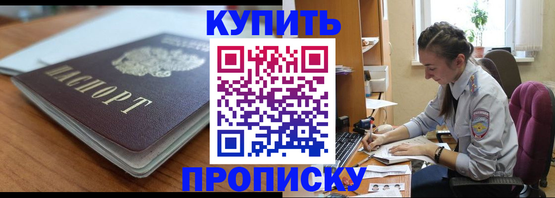 временная регистрация недорого в Тутаеве